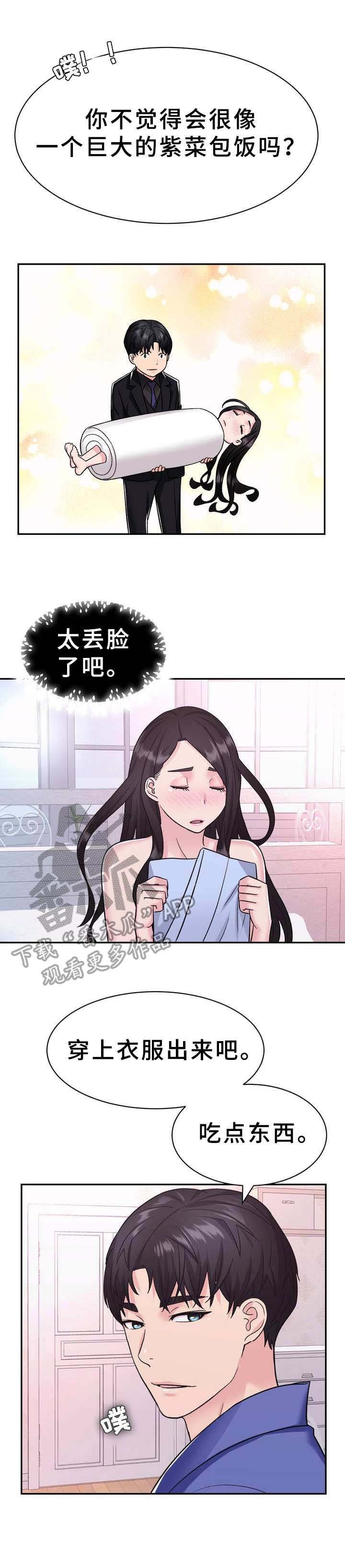 第18章：准备好了