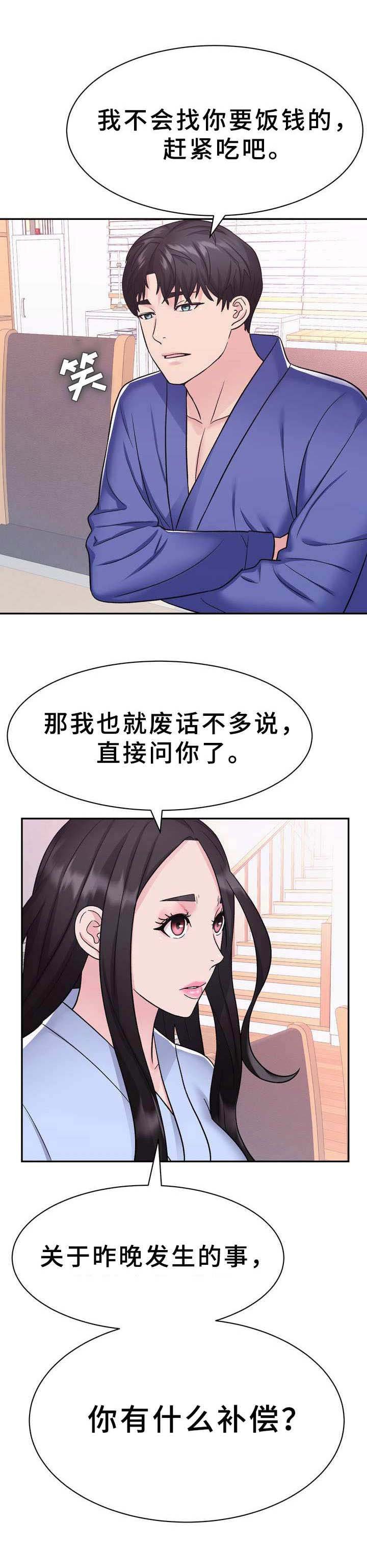 第19章：豪车