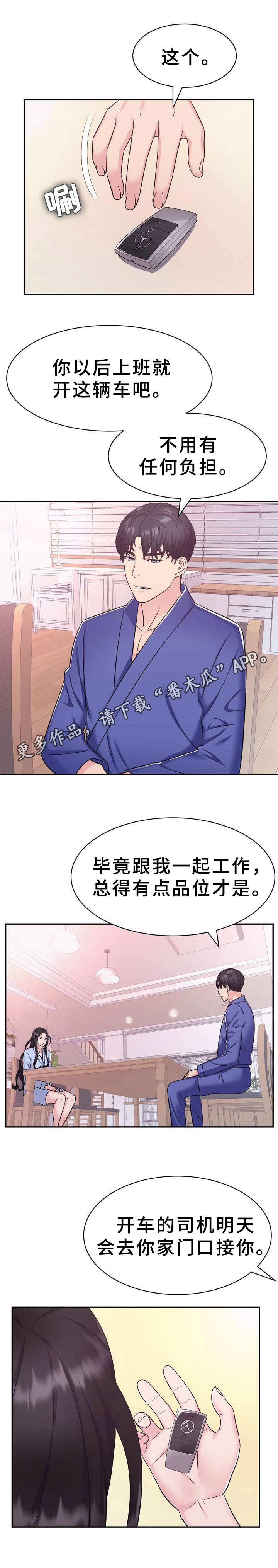 第19章：豪车