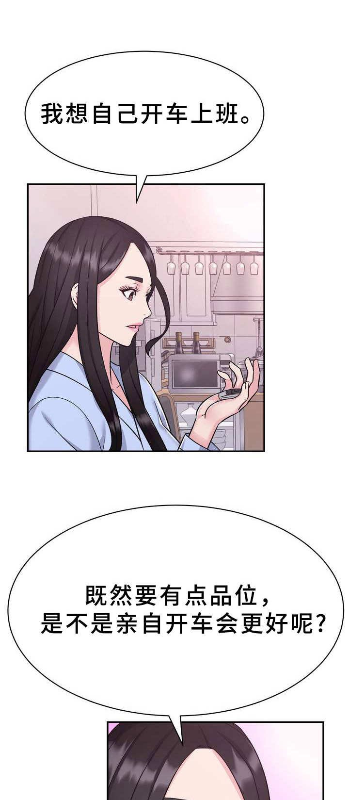 第19章：豪车