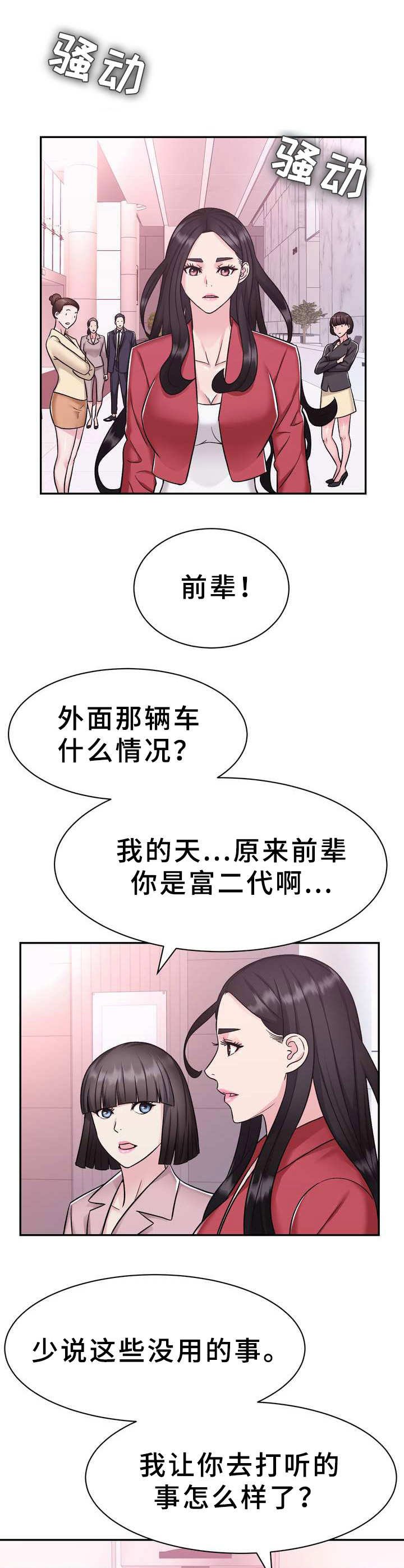 第19章：豪车