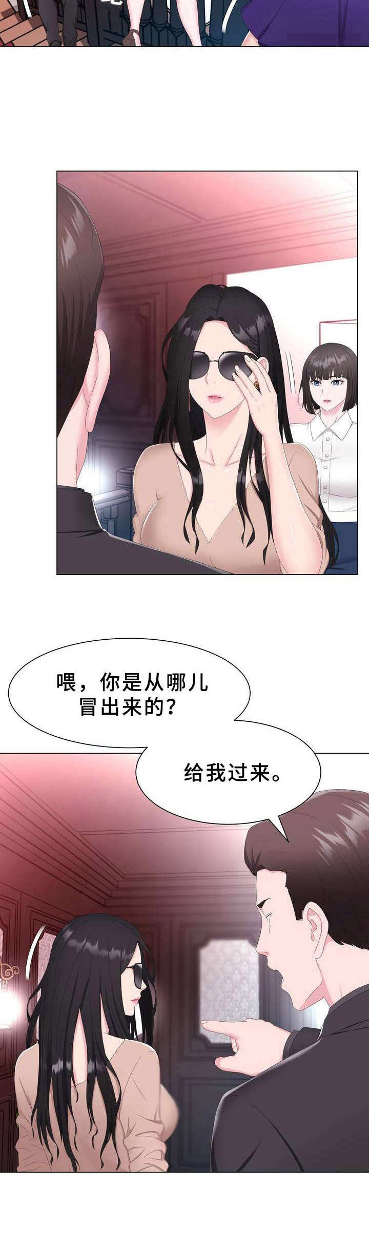 第2章：秘密会所