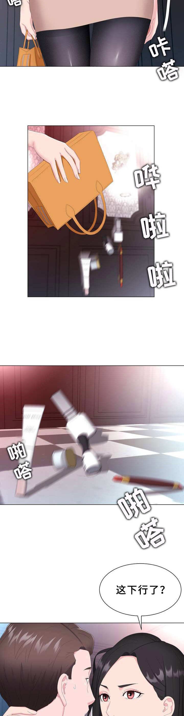 第2章：秘密会所