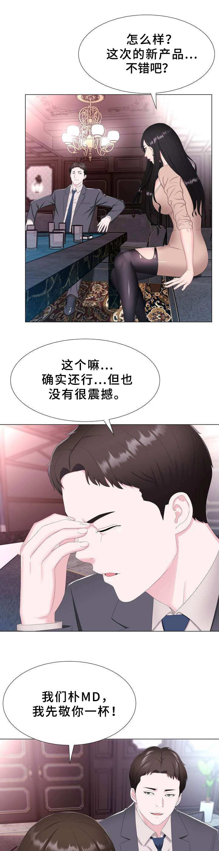 第2章：秘密会所