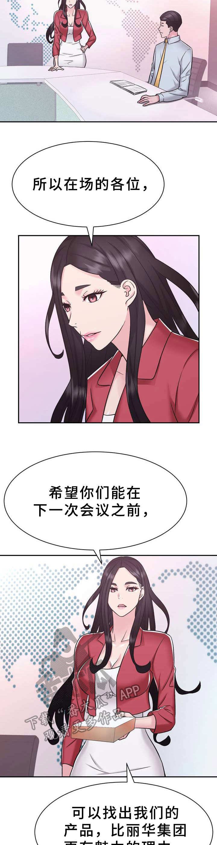 第20章：目标
