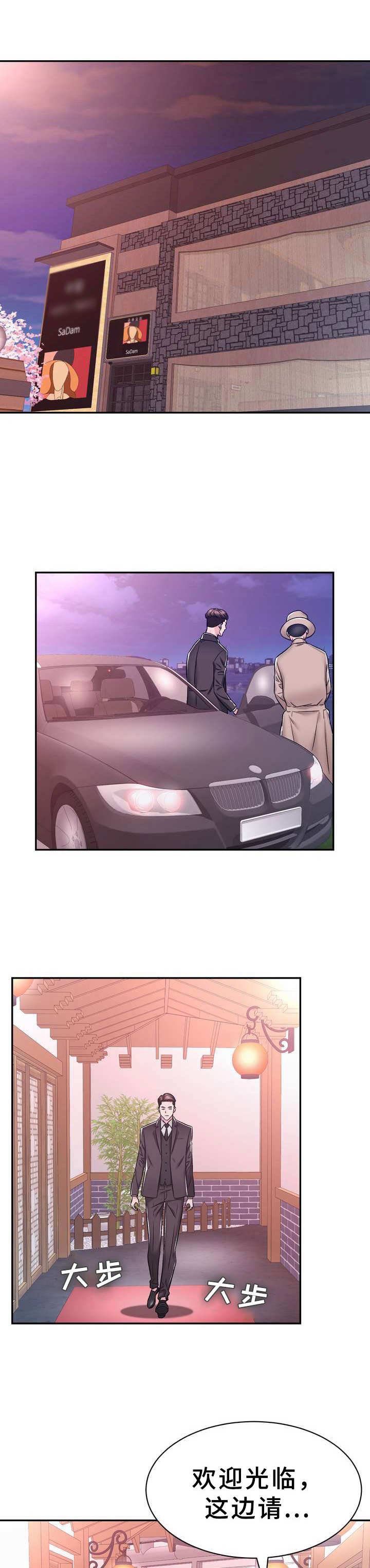 第21章：约见