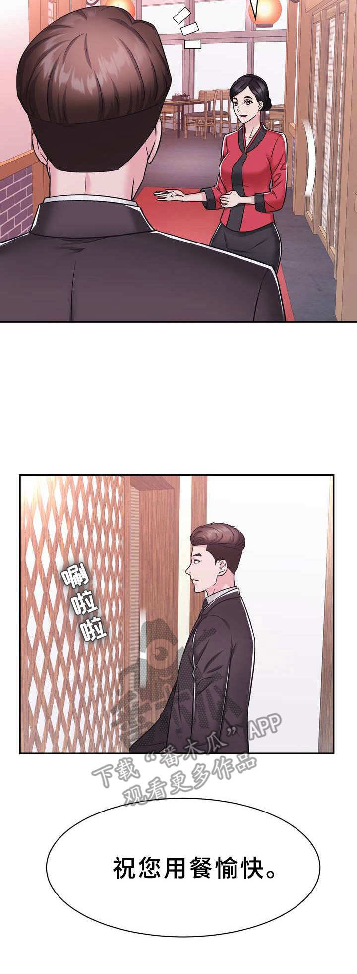 第21章：约见