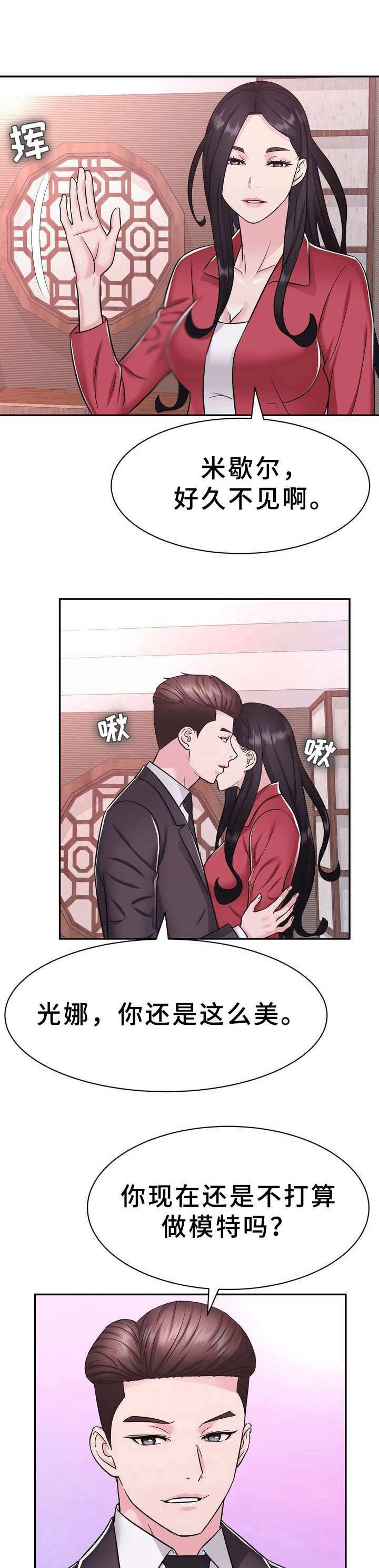 第21章：约见