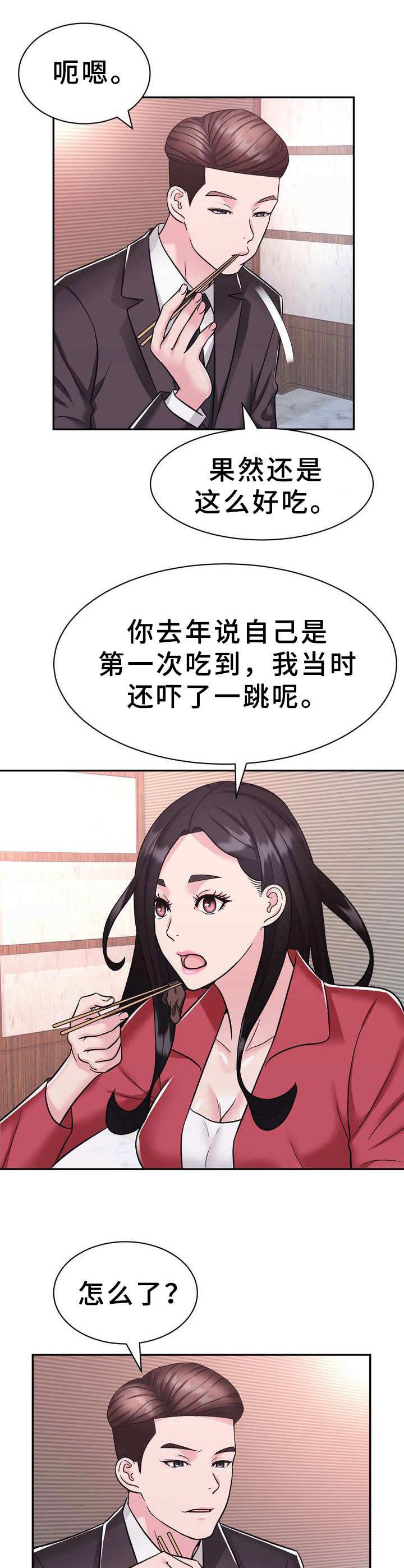 第21章：约见