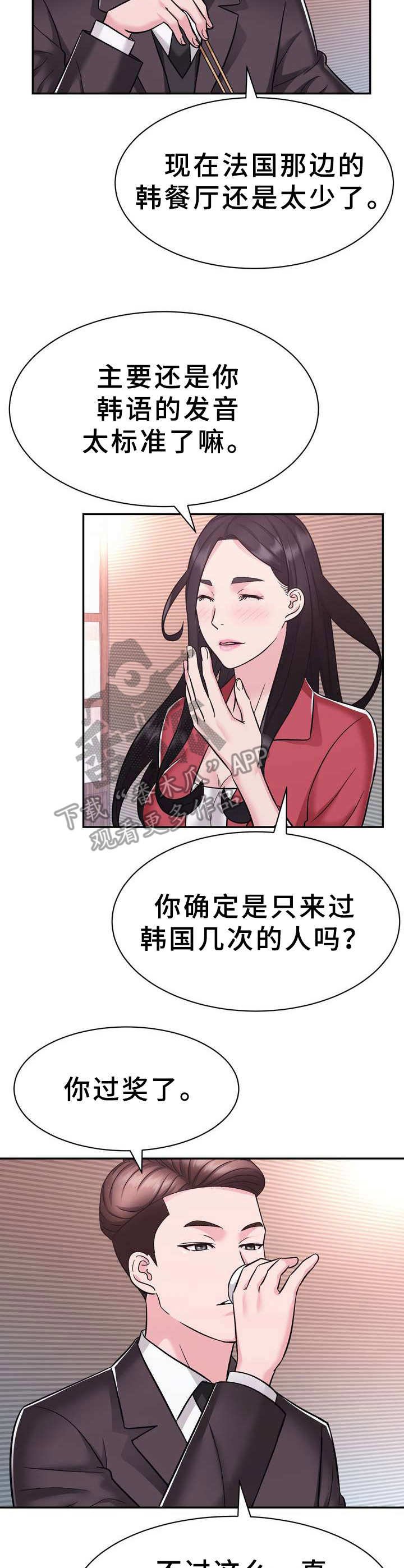第21章：约见