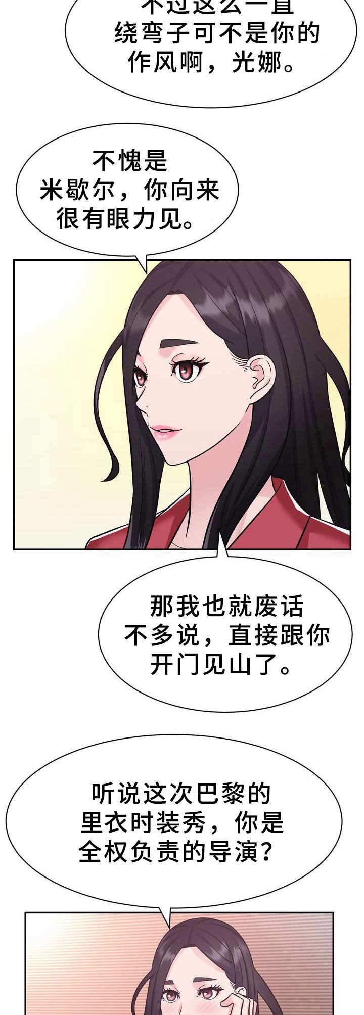 第21章：约见