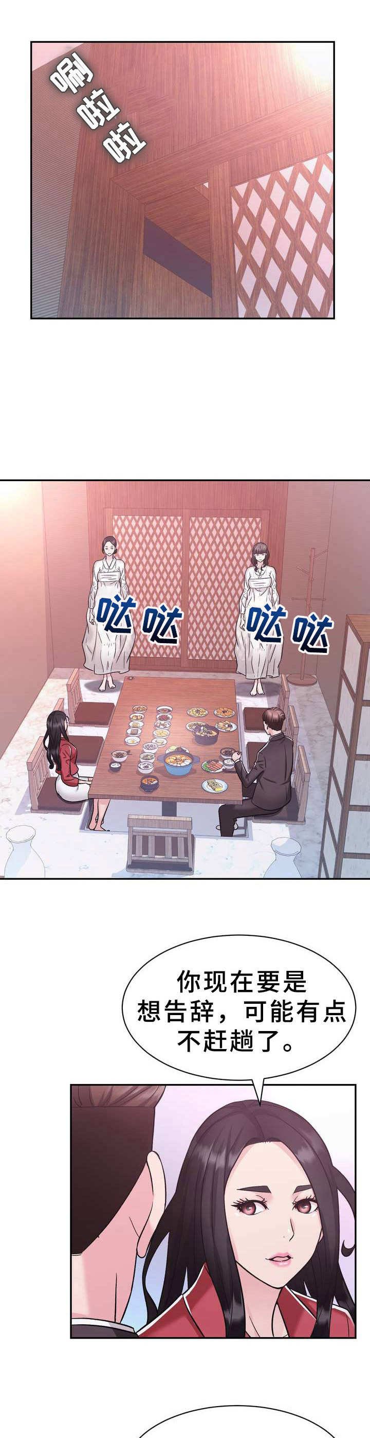 第21章：约见