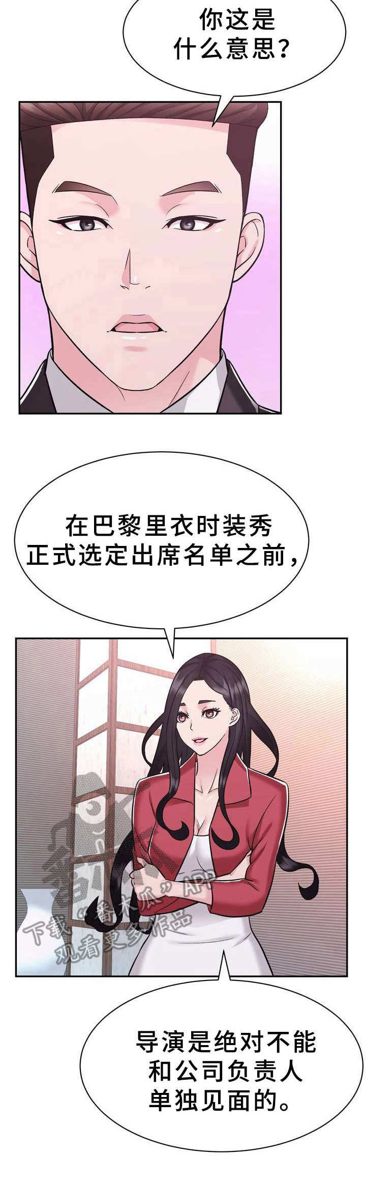 第21章：约见