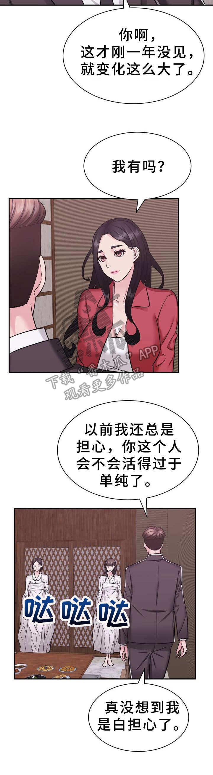 第22章：美酒