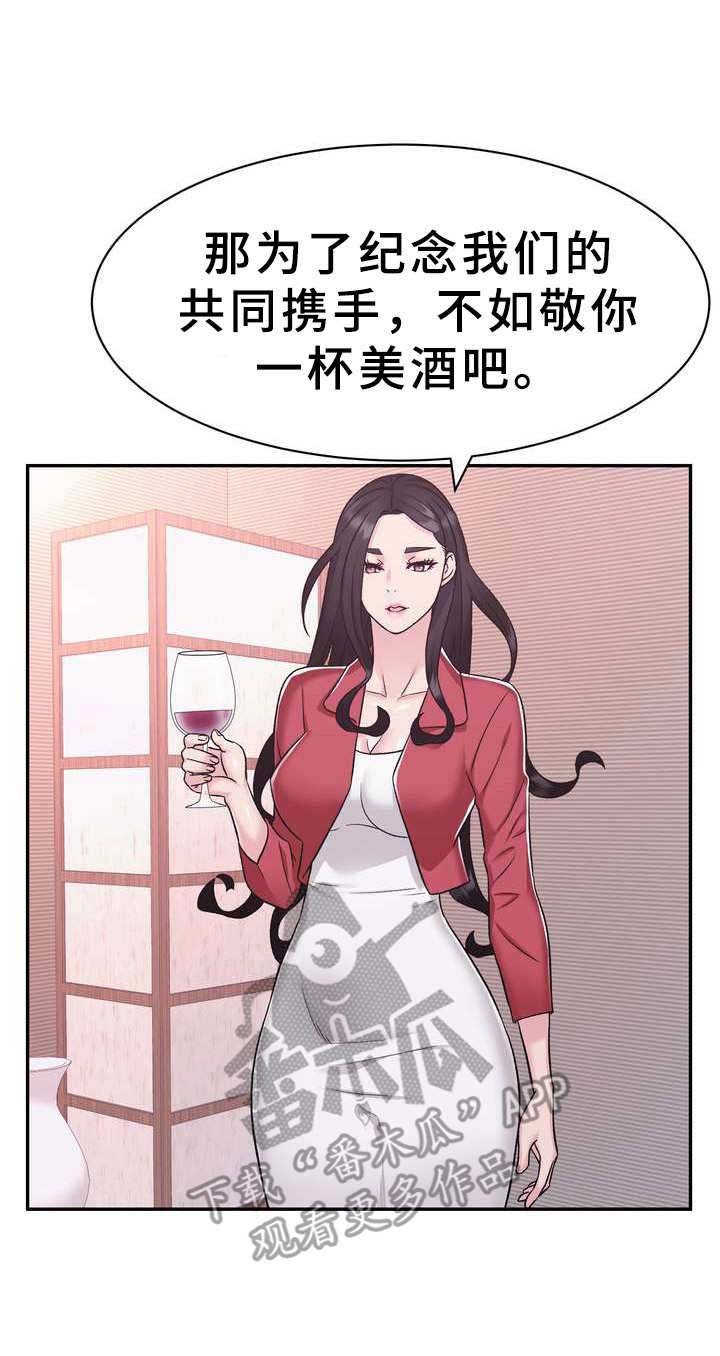 第22章：美酒