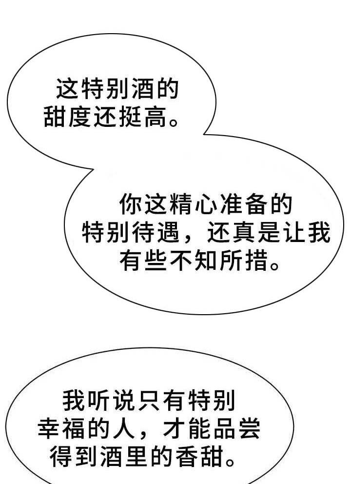第22章：美酒