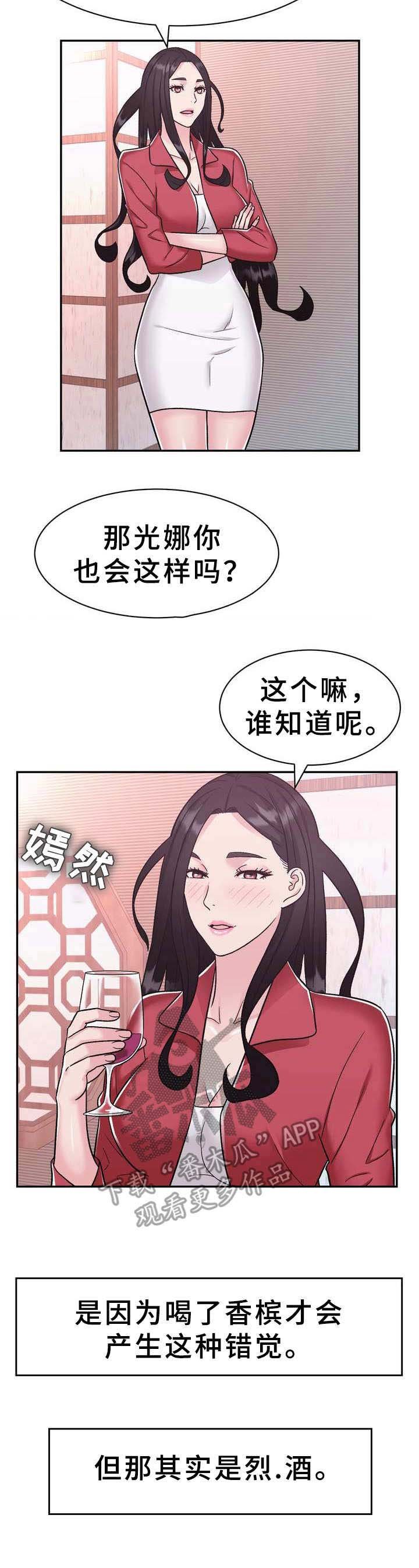 第22章：美酒