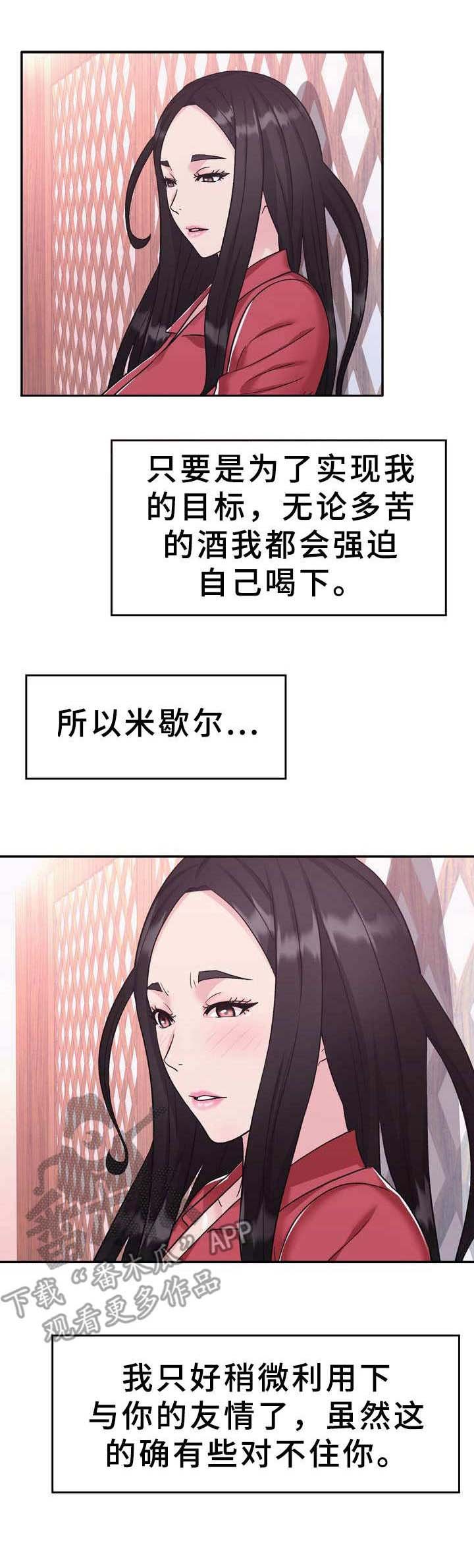第22章：美酒