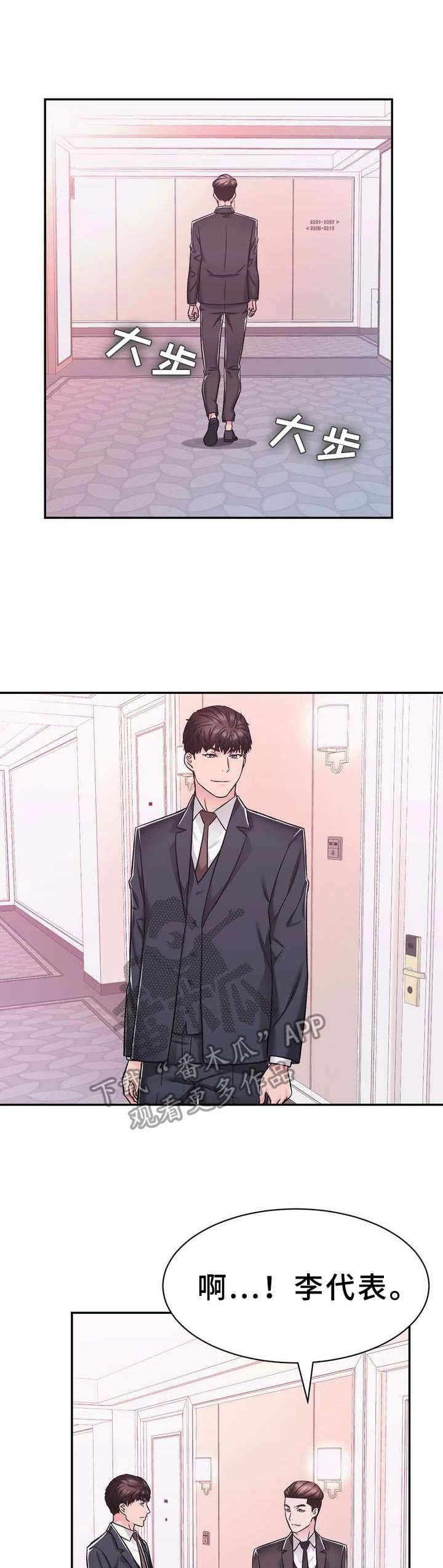 第23章：抢占先机