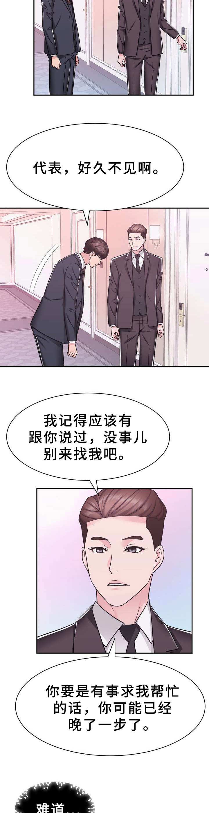 第23章：抢占先机