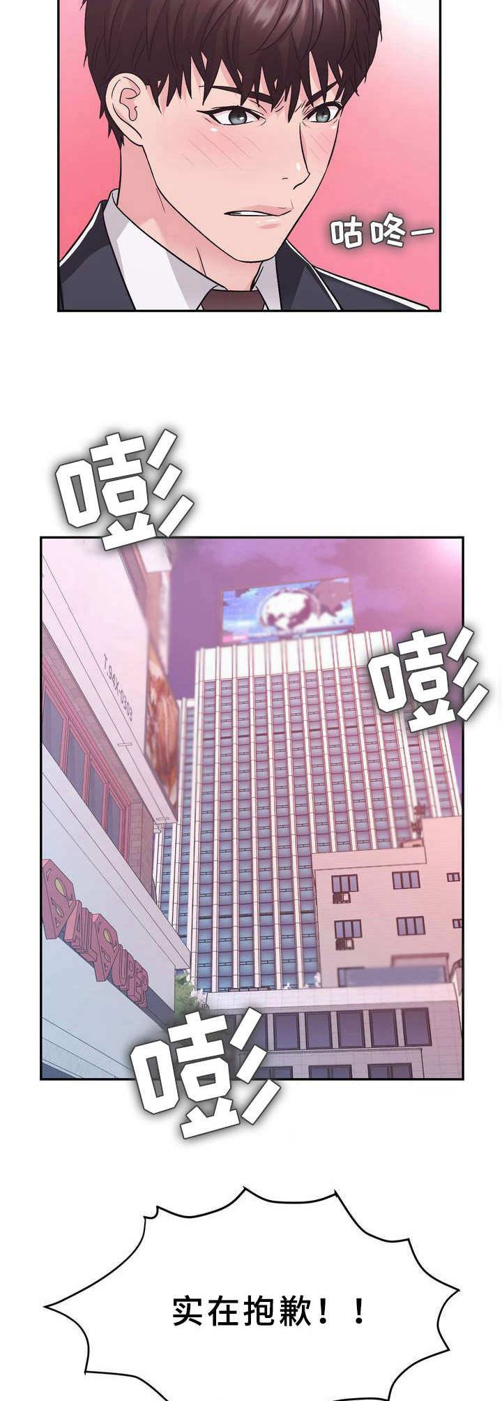 第23章：抢占先机