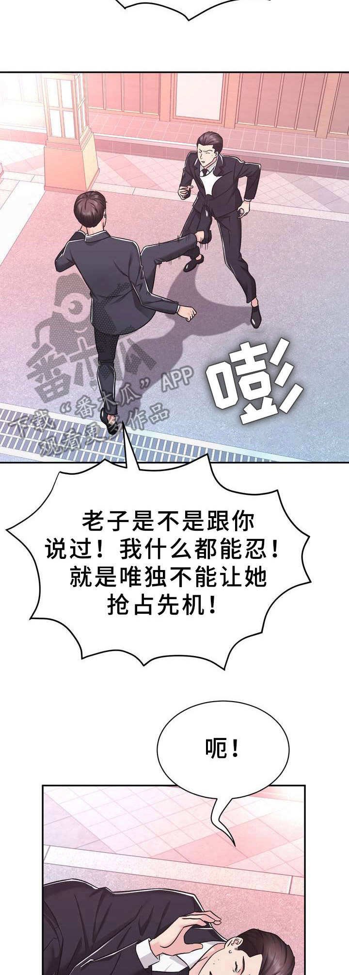 第23章：抢占先机