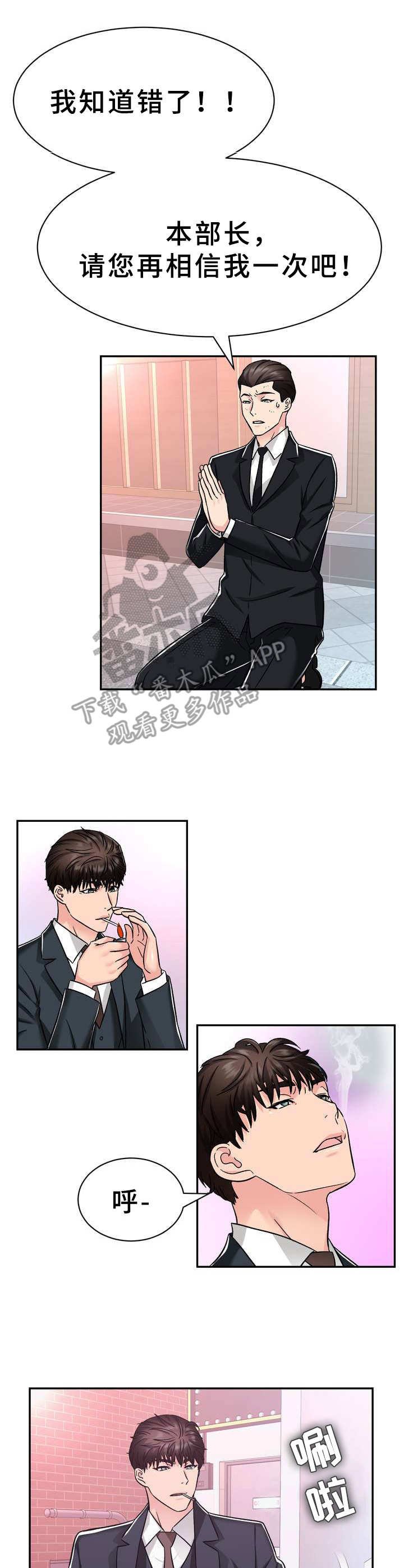 第23章：抢占先机