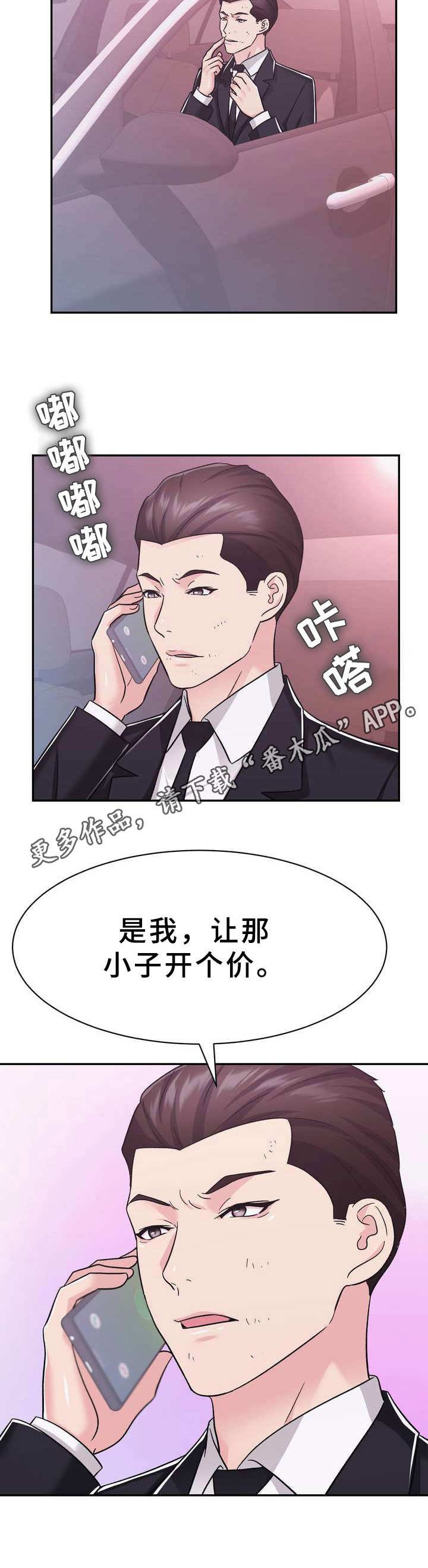 第23章：抢占先机