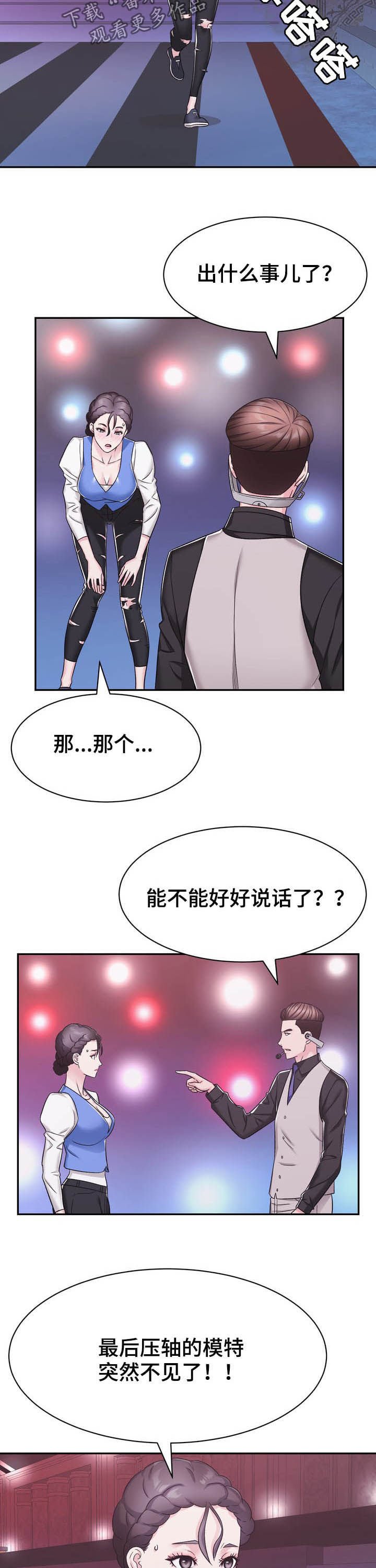 第24章：压轴