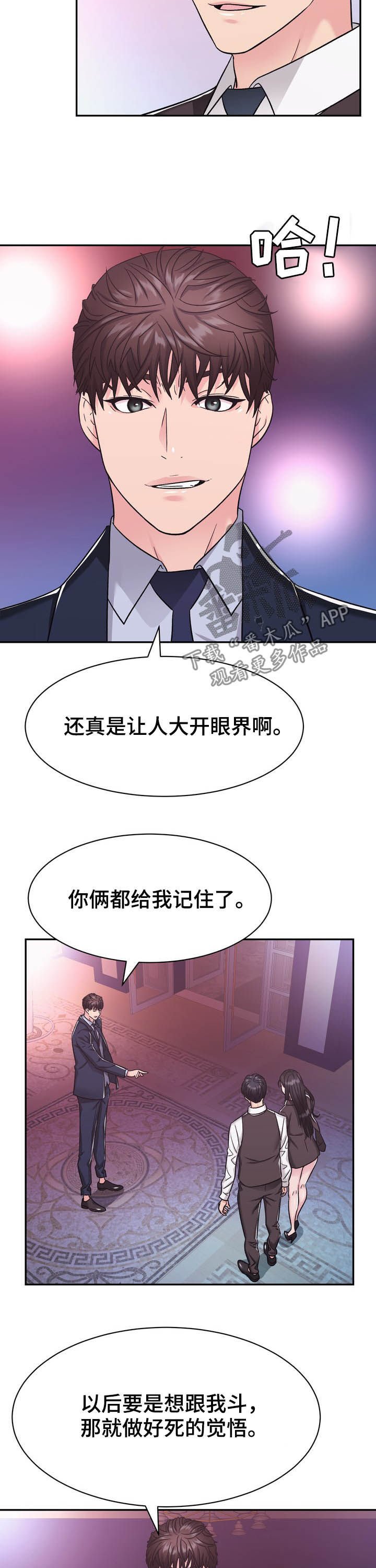 第25章：给我记住