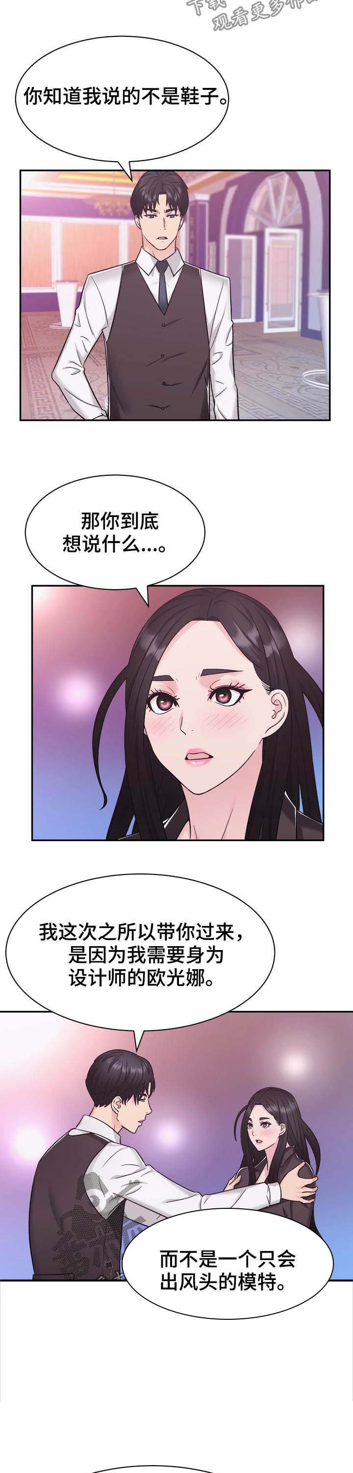第26章：挑衅