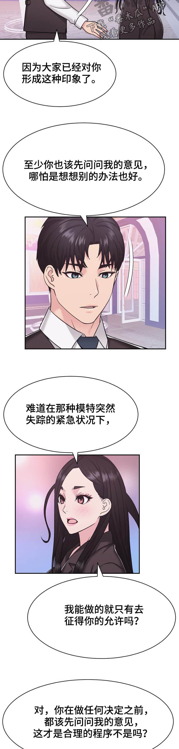 第26章：挑衅