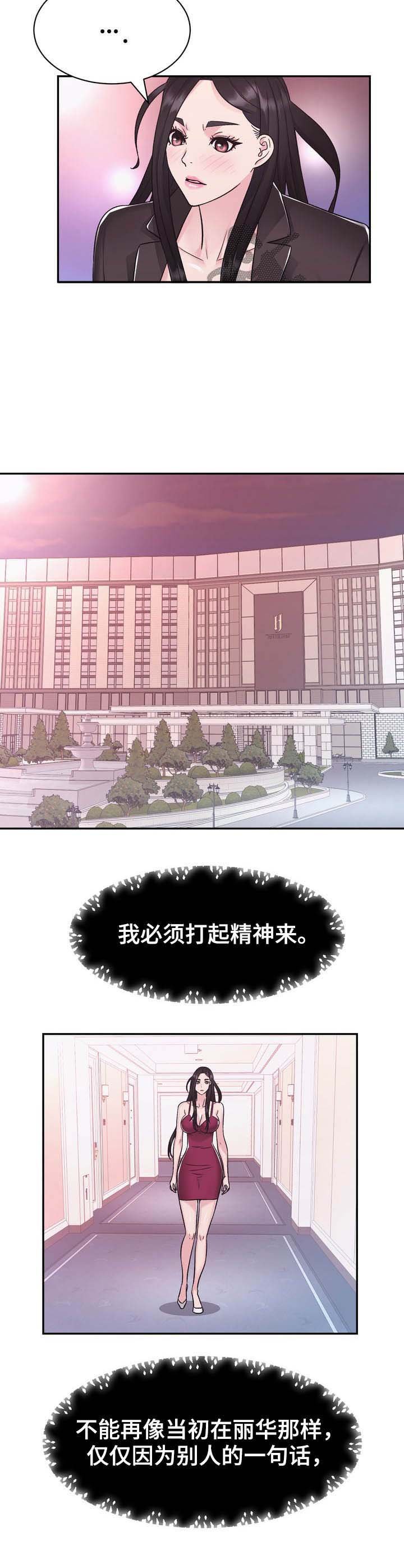第26章：挑衅
