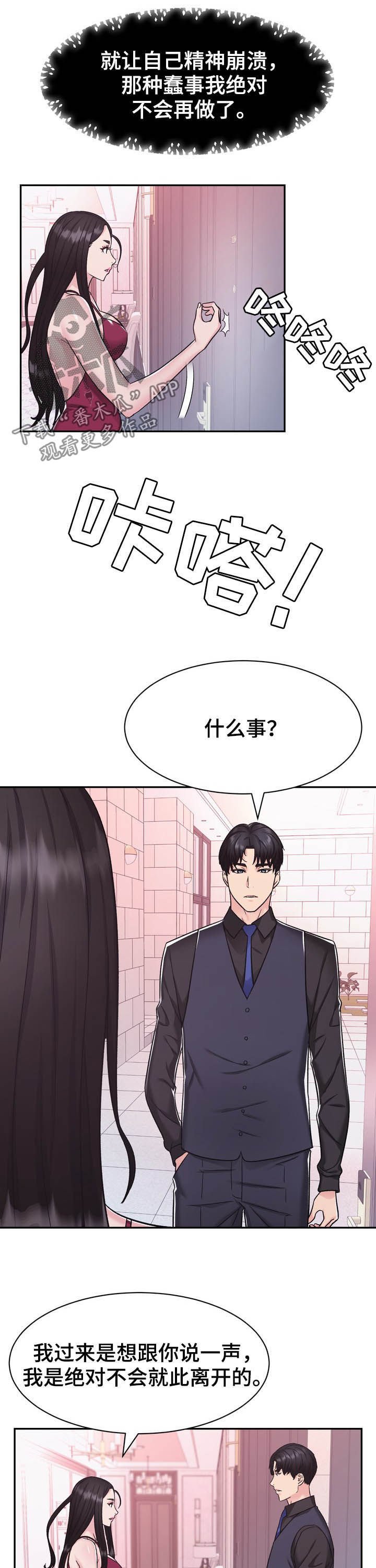 第26章：挑衅