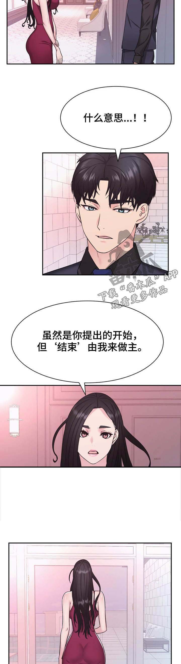 第26章：挑衅