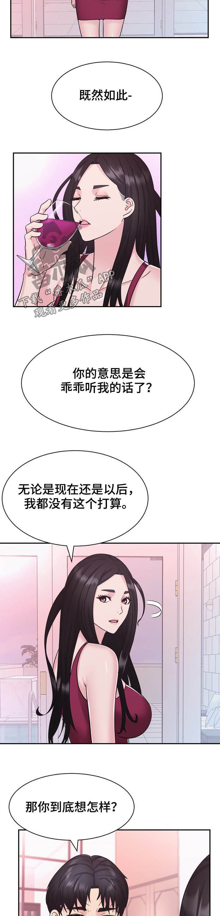 第26章：挑衅