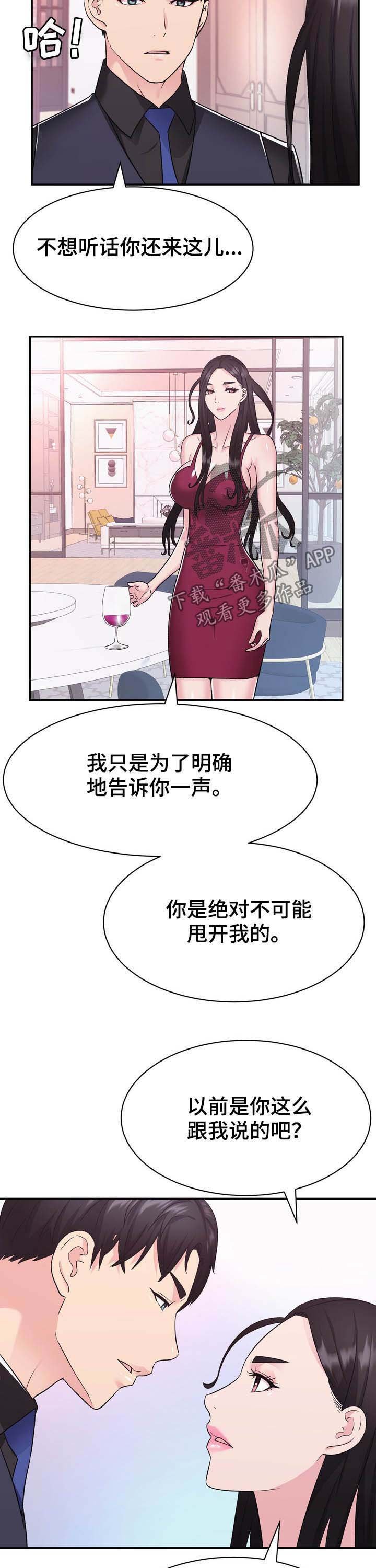 第26章：挑衅