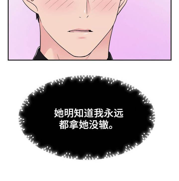 第26章：挑衅