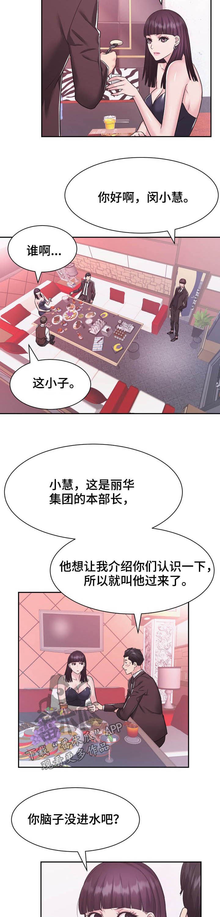 第27章：不屑