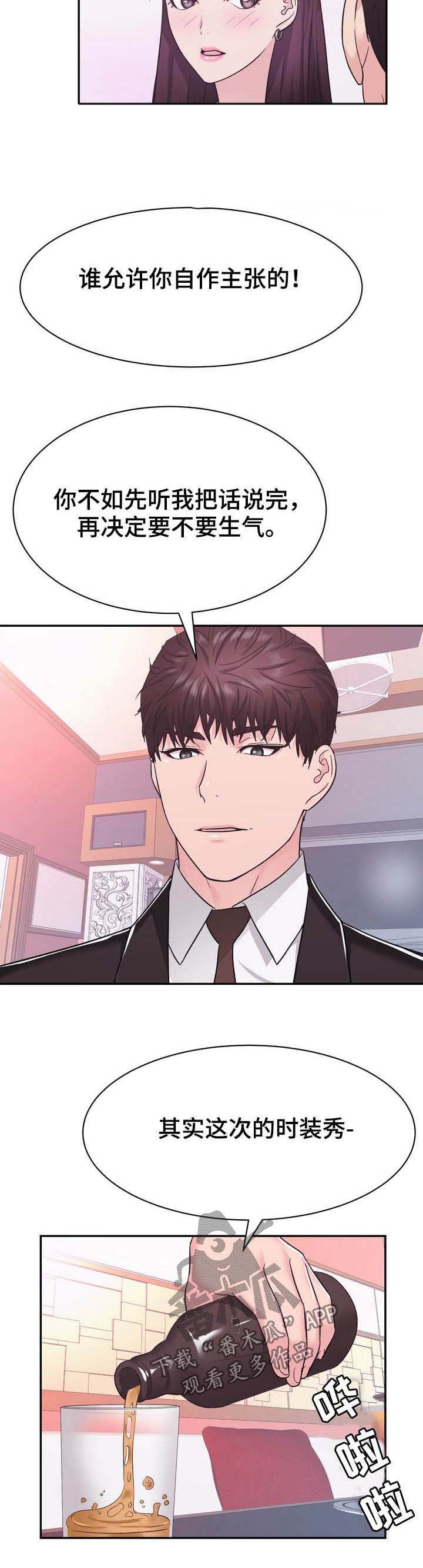 第27章：不屑