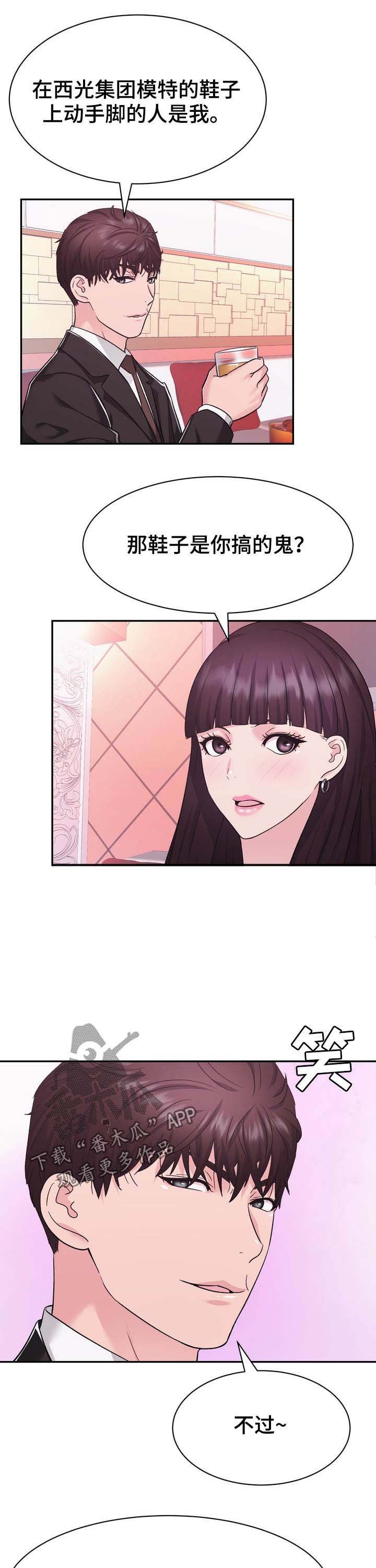 第27章：不屑