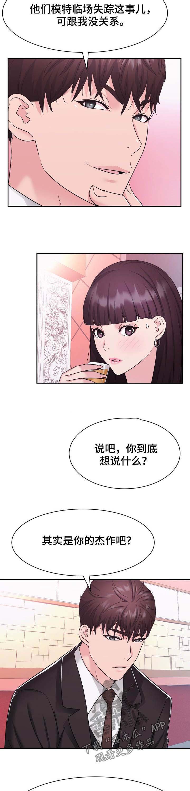 第27章：不屑