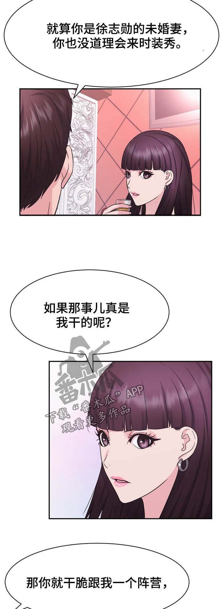 第27章：不屑