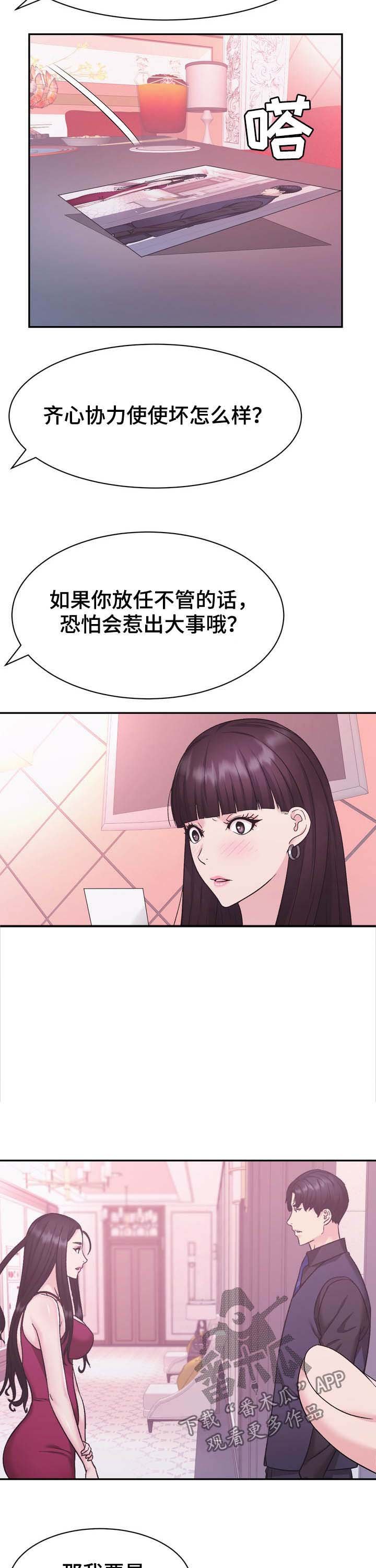第27章：不屑
