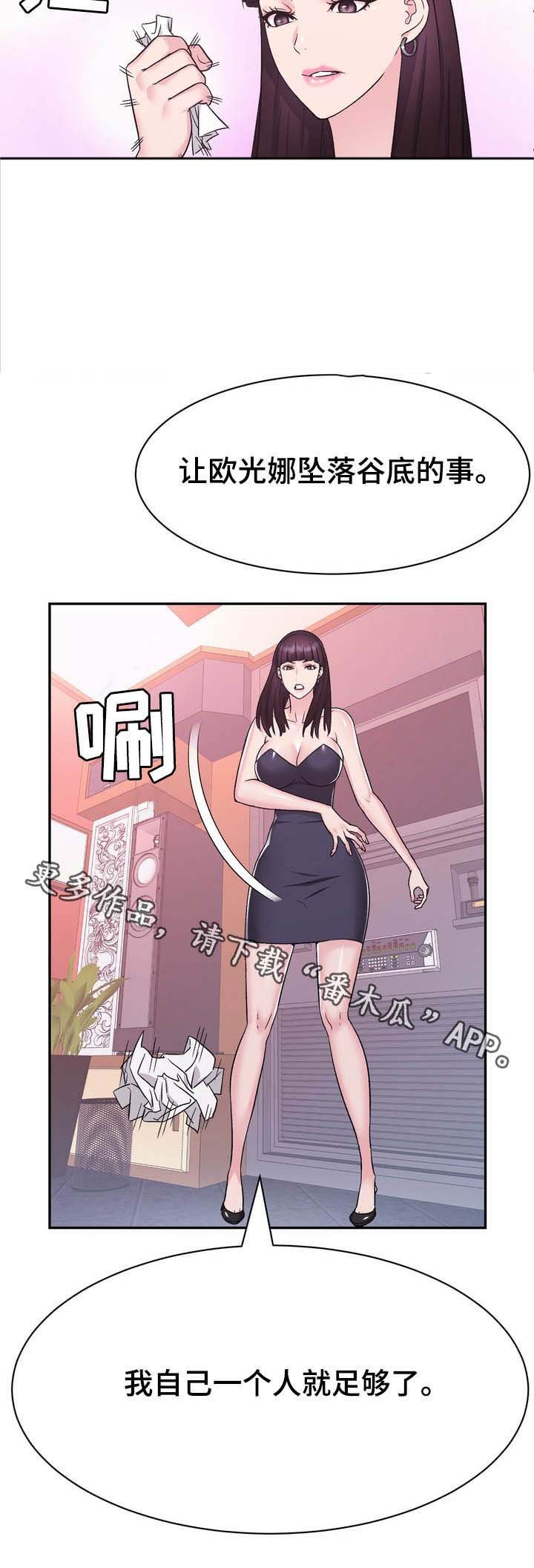 第27章：不屑