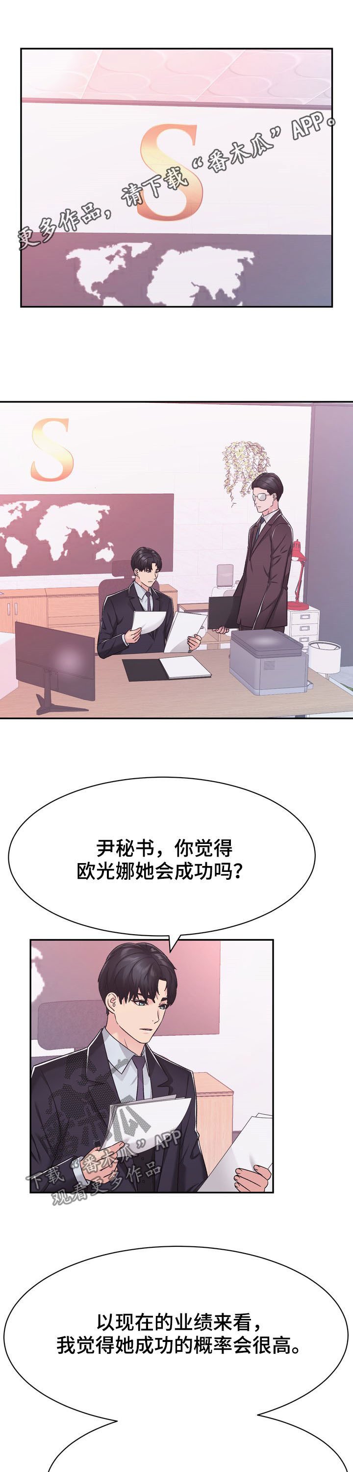 第28章：争执