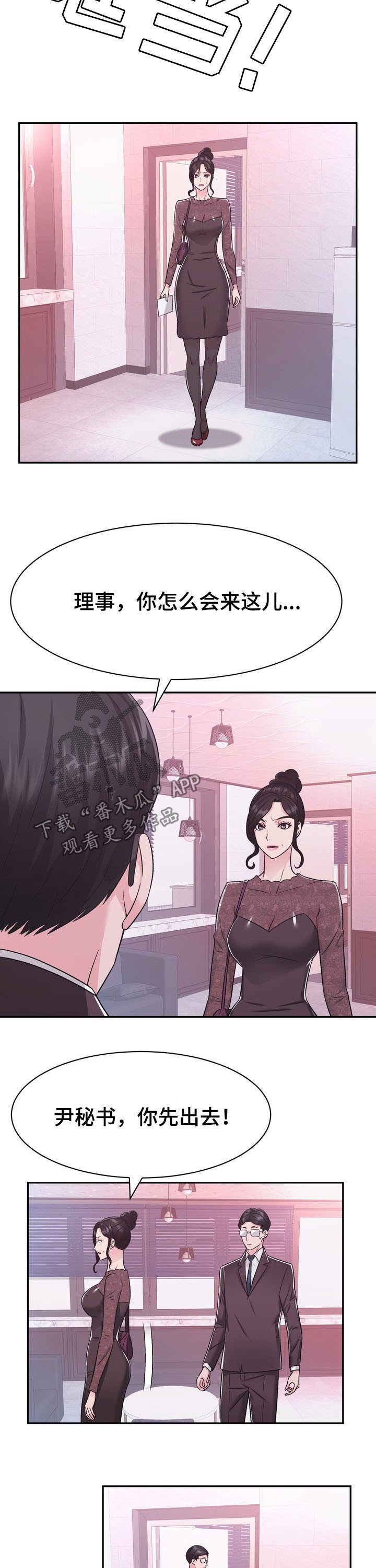 第28章：争执