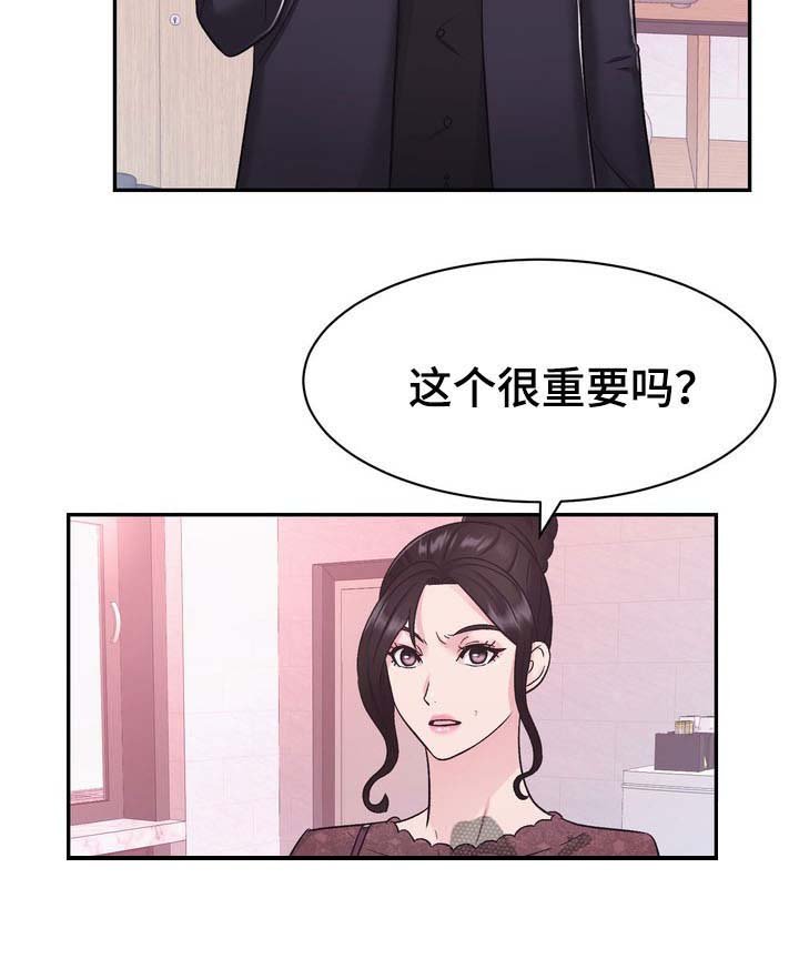 第28章：争执