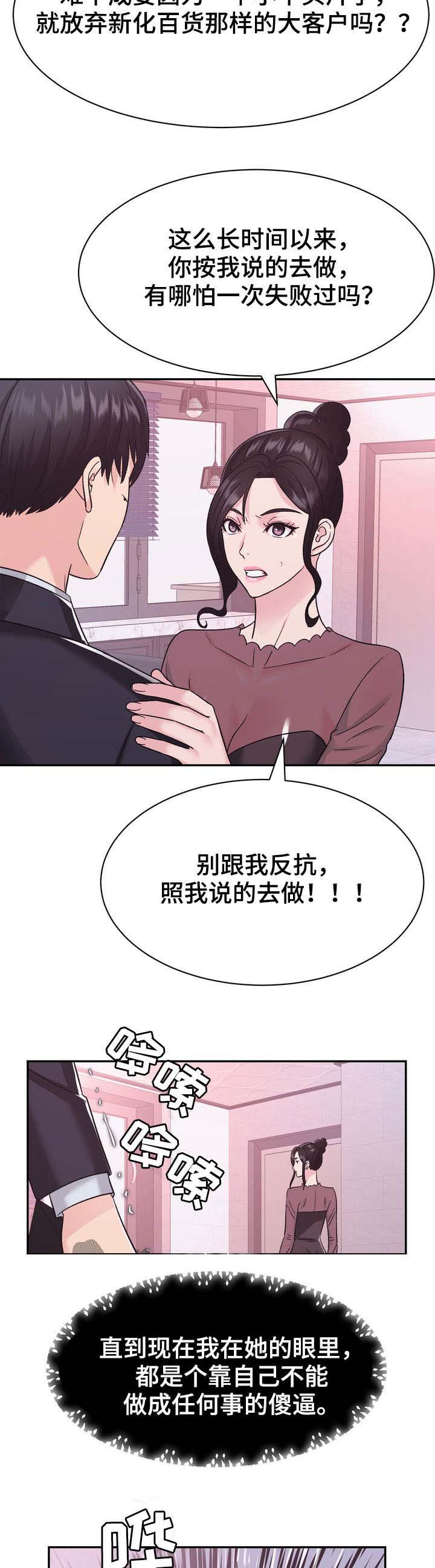 第28章：争执