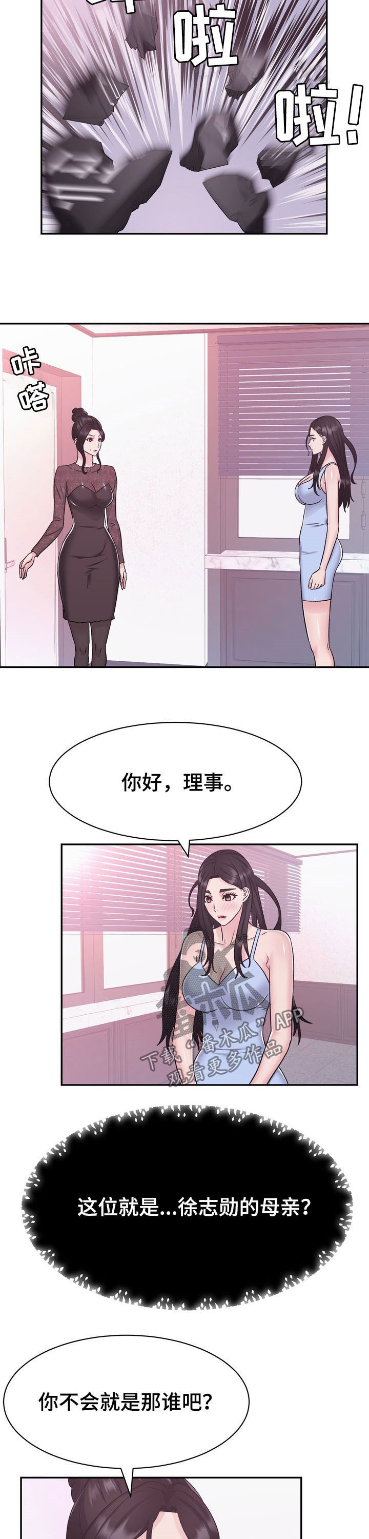 第28章：争执